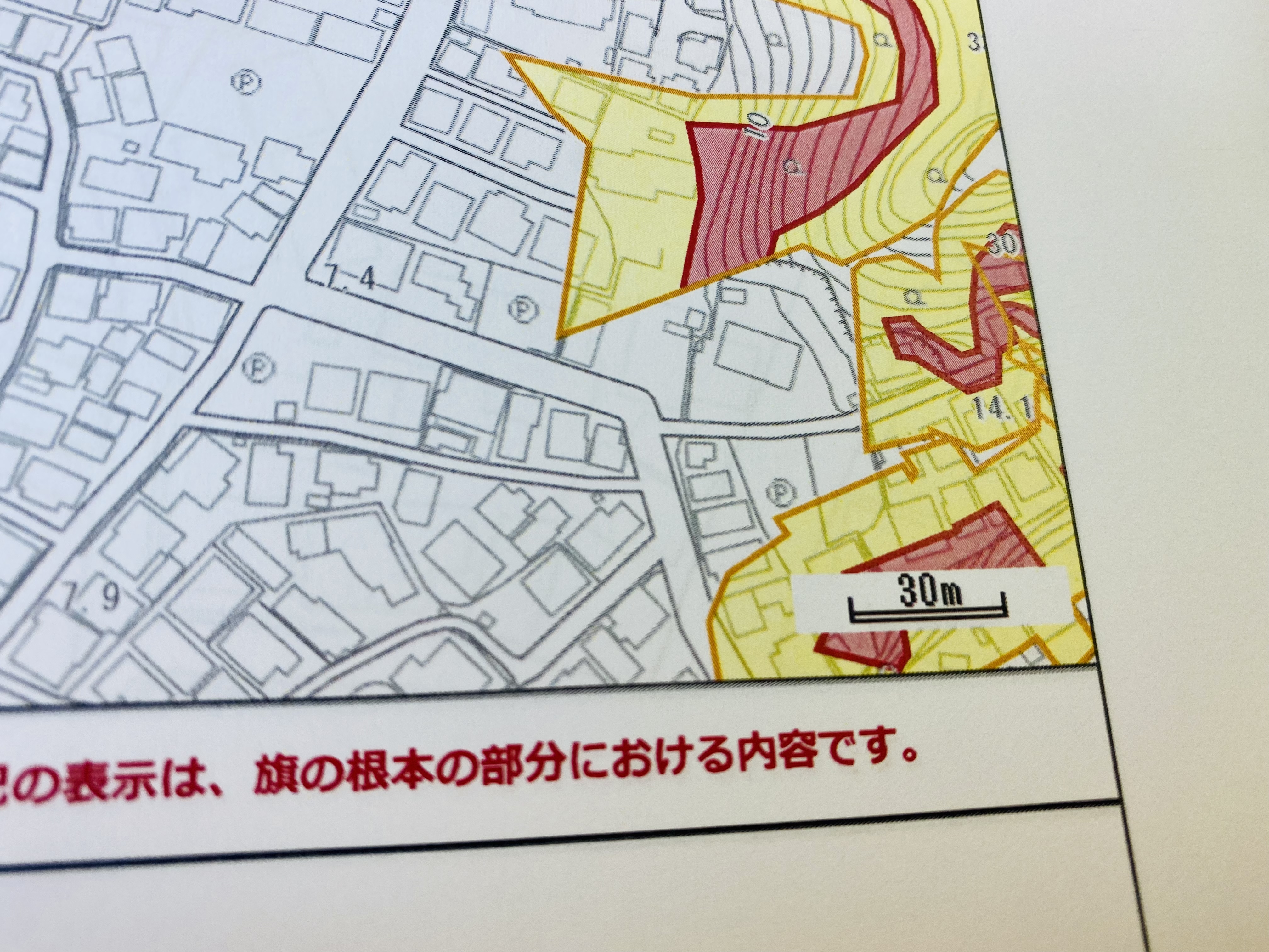 不動産売買　物件調査