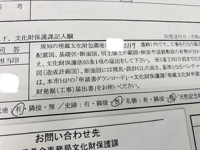 文化財保護法　埋蔵文化財包蔵地